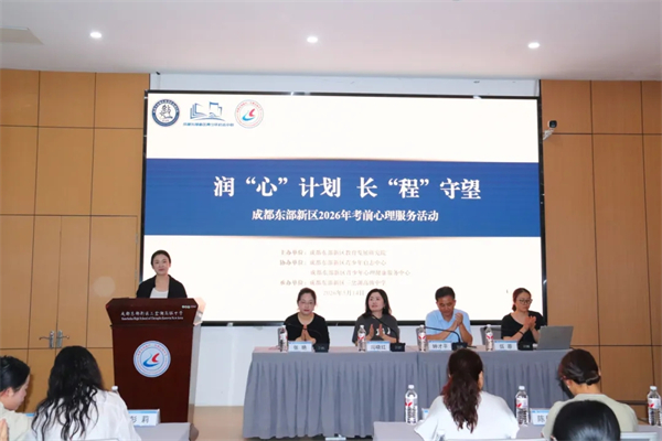 为心理赋能，三岔湖高级中学助高三学子积蓄力量