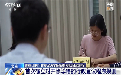 不被授予学位可行政复议