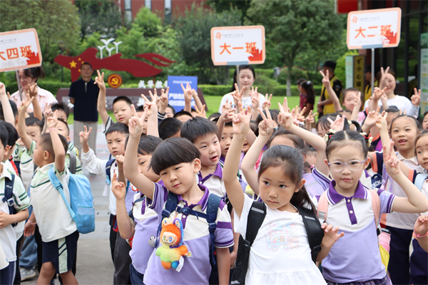 助力幼小衔接，成华教科院附小迎“小客人”到校参观