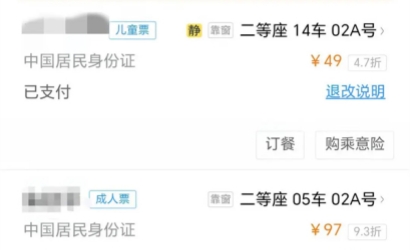 12306回应“3岁女童高铁座位与母亲相隔8节车厢”