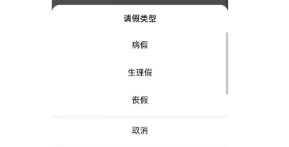 一高校请假系统新增 “生理假”，网友热议