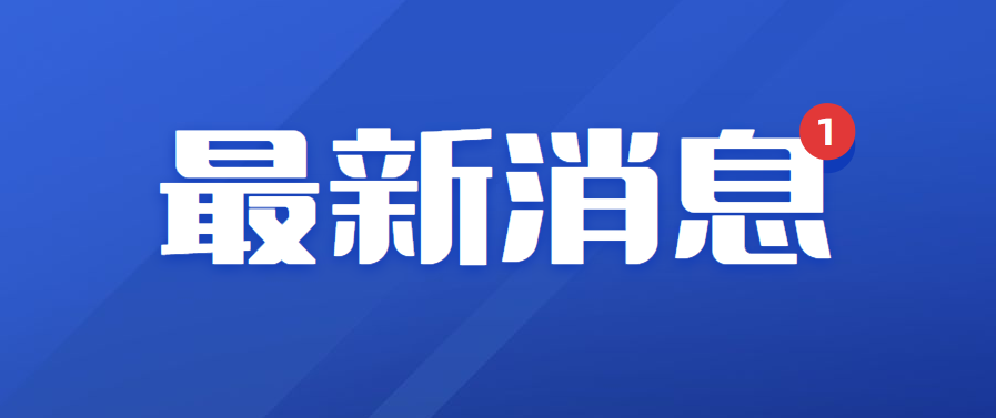 财政部下达999亿育儿补贴补助资金