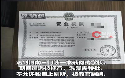 因恋爱被家人骗进戒网瘾机构女大学生发声