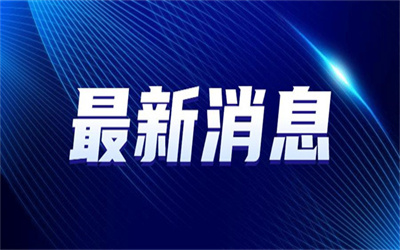 警方调查南开大学学生被电诈220万
