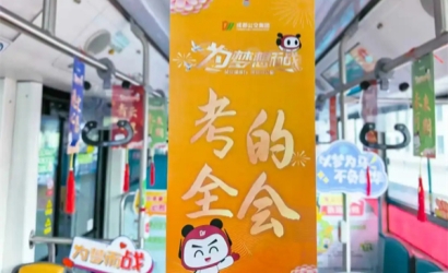 开行专线、爱心送考、绿色通道......成都考生出行攻略看