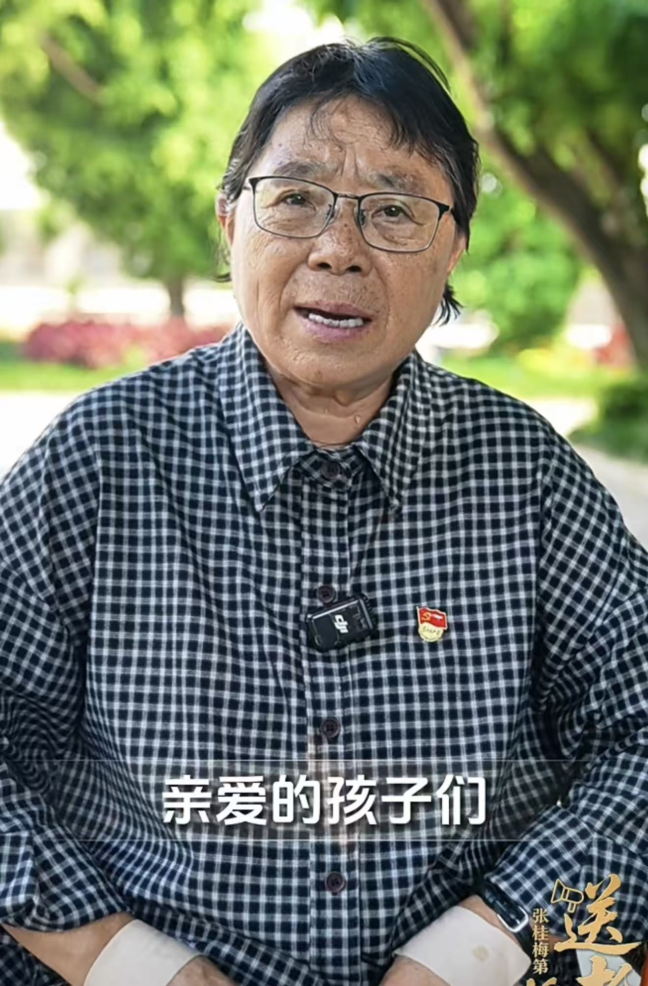 张桂梅校长寄语高考学子勇敢追梦