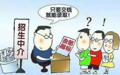 考生家长保持警惕！定制版“诈骗剧本”复习一下