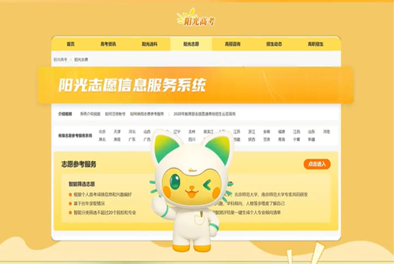 关注！高考报志愿神器升级了