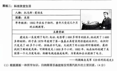 云南中考历史试卷被指存在低级错误，多人停职
