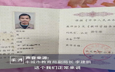 教育局回应没给代课教师补缴社保