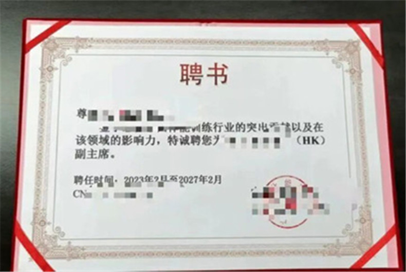 谨防体育“特招”诈骗连环套