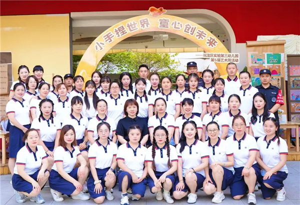 期末总结会，双流区实验三幼教职工在回望中看见生长力量