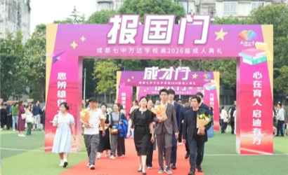 四川2026高考综合评价招生录取规则是什么？招生院校有哪些？
