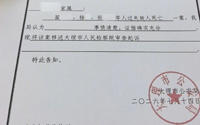 出事夏令营带7名自闭症儿童闯苍山