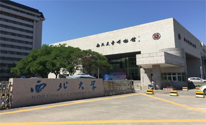 西北大学通报贾浅浅论文抄袭