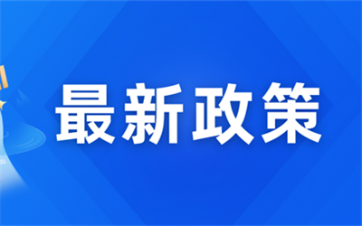 四川高职专业设置管理出新规