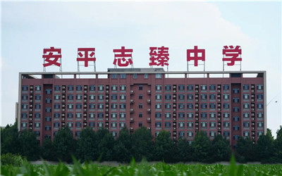 衡水一中学创办人举报公职人员侵吞学校资产