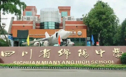录取人数连续六年位居全国第一！绵阳中学今年近30名学子被