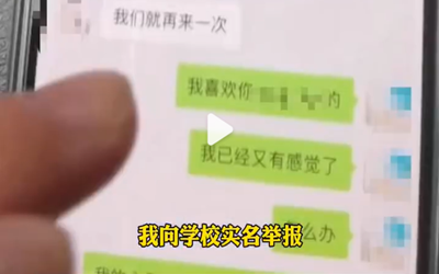 中学回应教师出轨学生家长