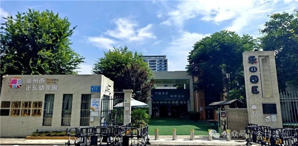 七中育才、盐小、三幼，领办崇州三所学校