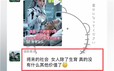 年级主任回应老师发言女人除生育无价值