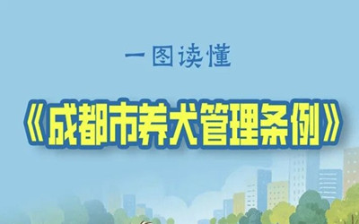 四川人注意：8月起，这些新规将实施