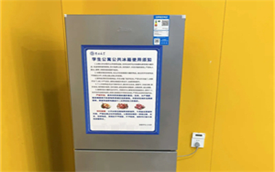 多所高校为学生公寓配冰箱