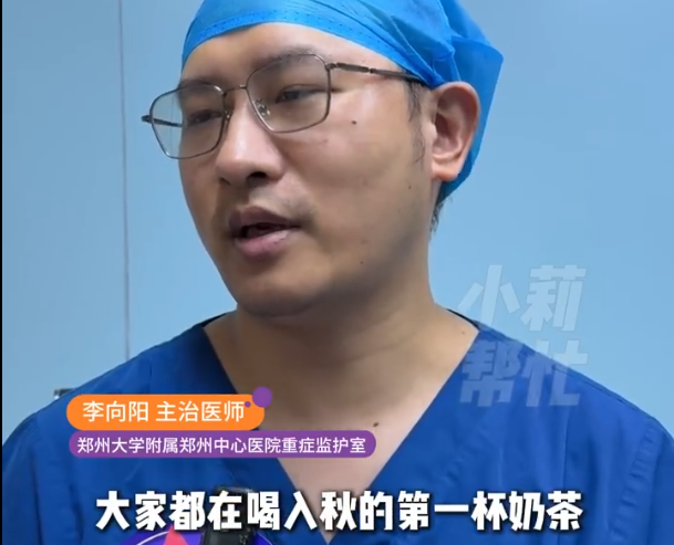 16岁女孩连续多杯奶茶后进ICU