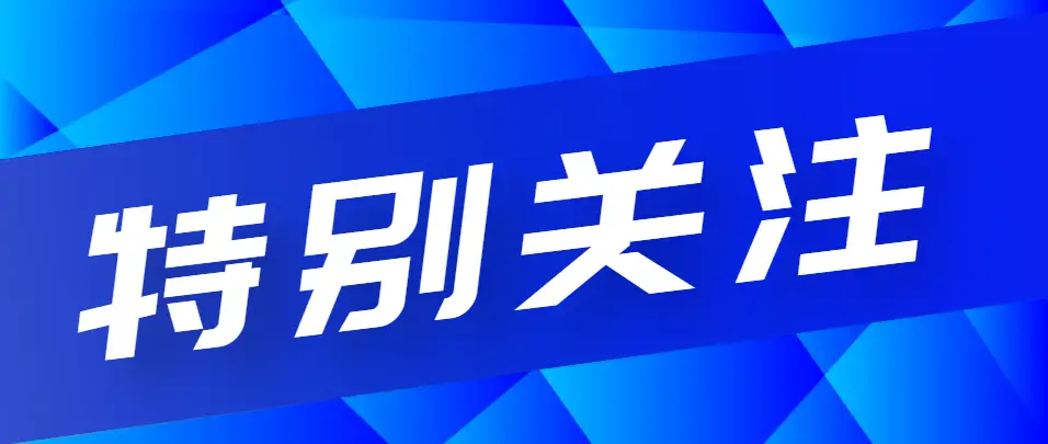 多地过本科线考生扎堆填报高职