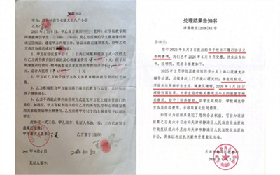 男教师猥亵5名小学生获刑12年