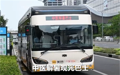 成都上线中医解暑观光巴士