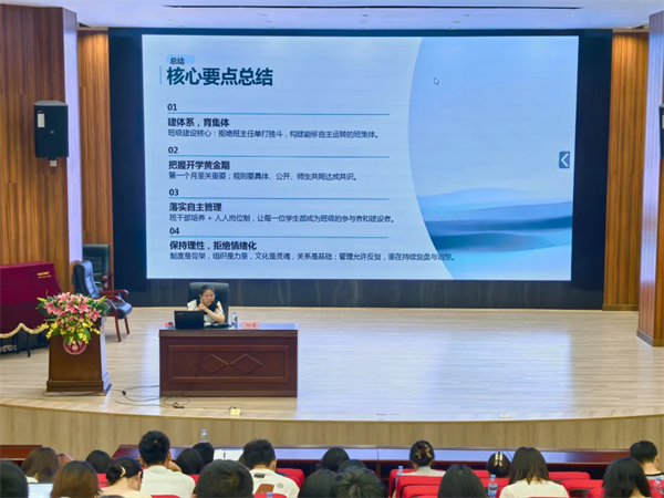 深耕育人启新篇，新都四中聚力研训促提升