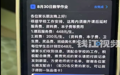 警方回应一小学家长群多人被骗648元