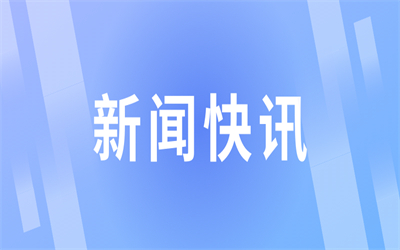 9月12日开考！查分时间定了！
