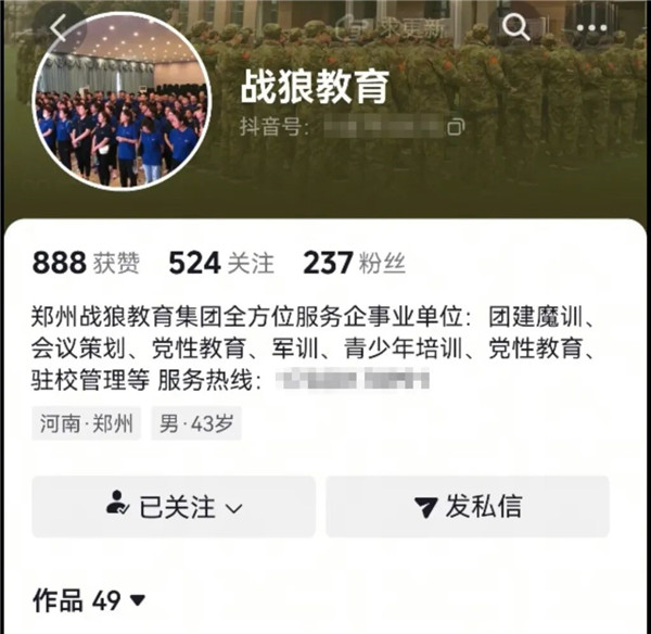军训教官强制猥亵高一女生被刑拘