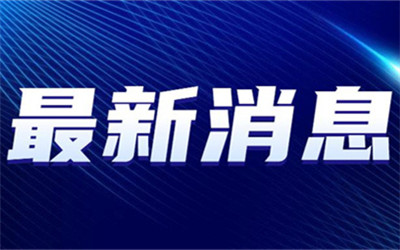 秋季高校毕业生大型招聘会19日举行