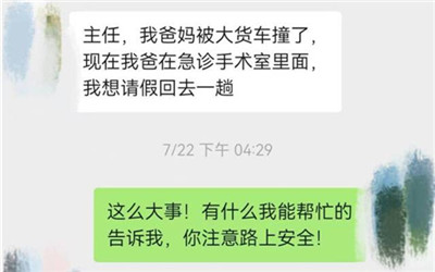 南医大坠亡事件导师学生聊天记录曝光