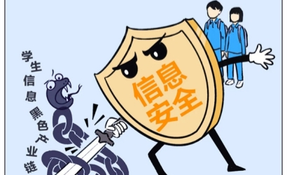 记者调查倒卖学生信息黑灰利益链 中介宣称手中有20万条学