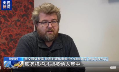 欧盟拟出台新规限制未成年人使用社媒