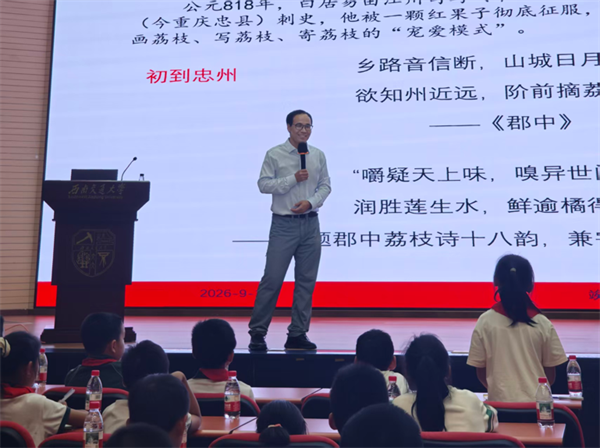 “千年鲜果快递”开进小学课堂，西南交大子弟小学学子解锁古人的“物流智慧”