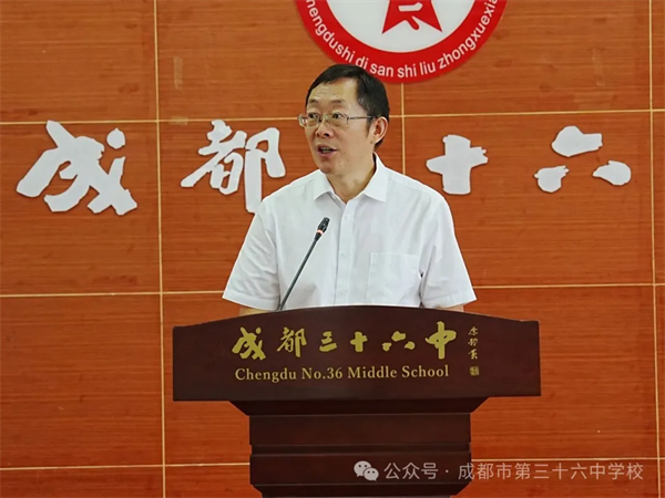成都三十六中：立志杏坛启新程，报国育人共成长