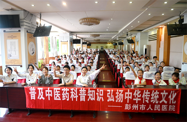 药香进校园，彭州实小师生开启中医药文化探索之旅