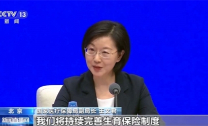 住院分娩个人“零自付” 政策多点发力减轻家庭生养负担