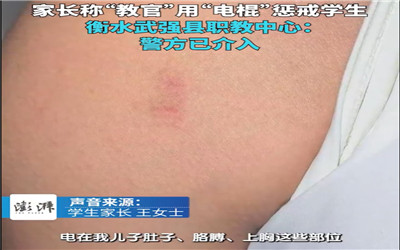 多方回应教官用电棍惩戒学生