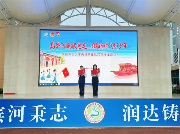 高举队旗跟党走，成都高新滨河学校学子用行动传承红色基因