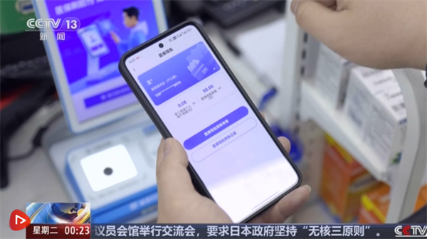 医保钱包2.0版上线 个人账户跨省共济落地全国