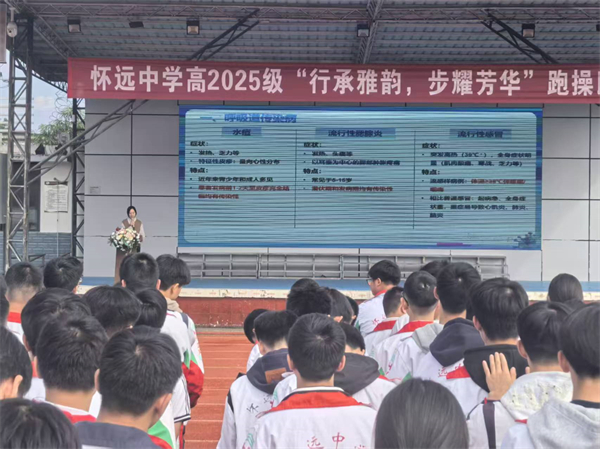 筑牢校园健康防线，怀远中学护航学生平安秋冬