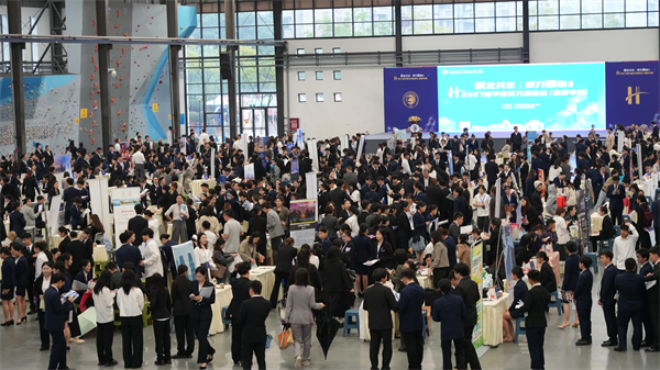 成都银杏酒店管理学院举办2027届毕业实习双选会（酒店专场）