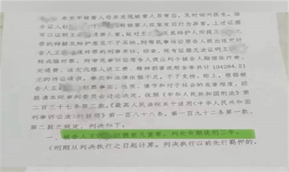 男子猥亵唐氏综合征女儿获刑3年