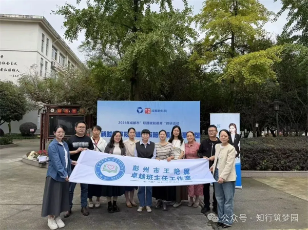 王艳娓卓越班主任工作室全体成员赴隆丰中学研修